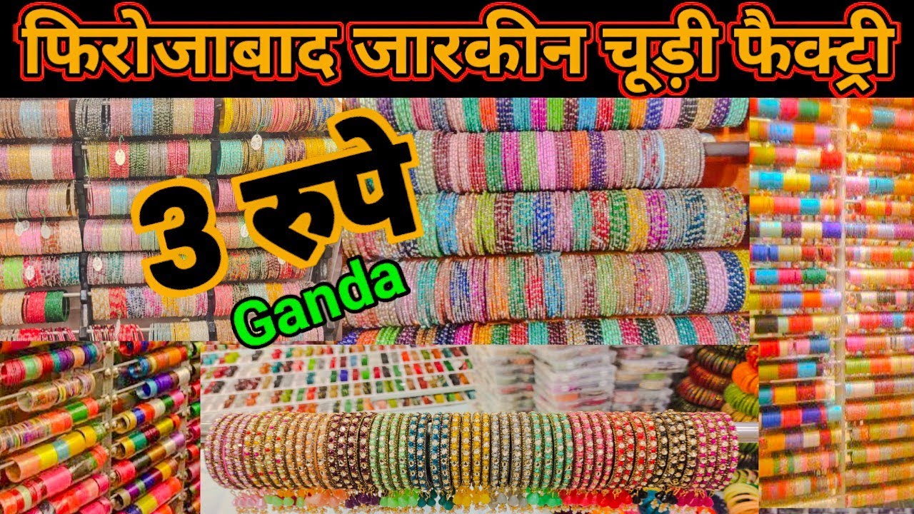 फ़िरोज़ाबाद की पक्की चूड़ियां ₹3, firozabad bangles wholesale market, famous glass bangles in india 🔥