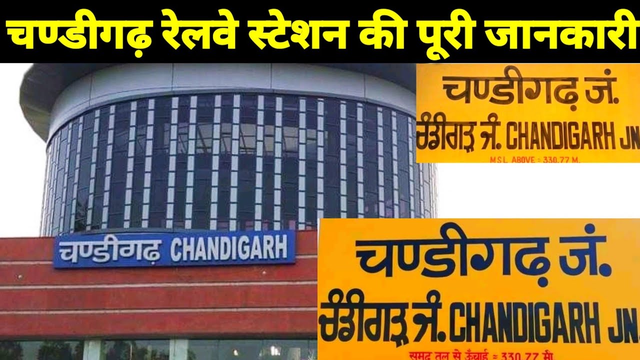 Chandigarh Junction Railway Station Full Details || Railway Nagar