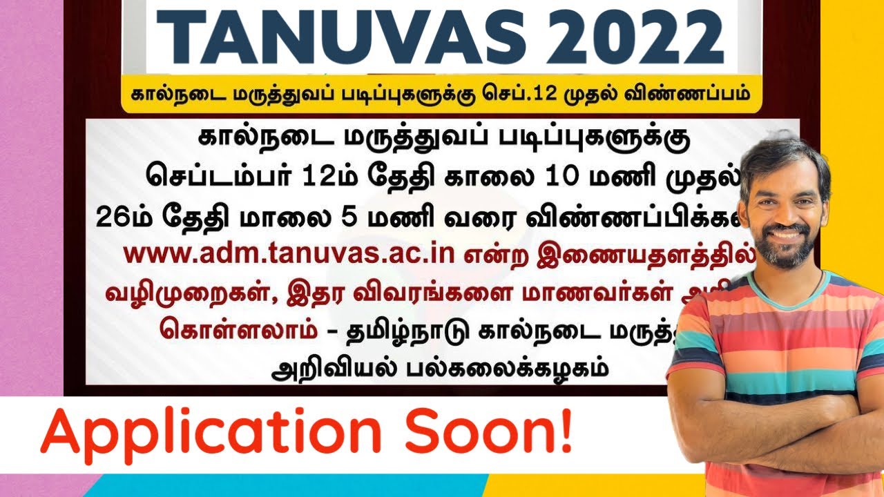 TANUVAS 2022 | TN Veterinary Counselling 2022