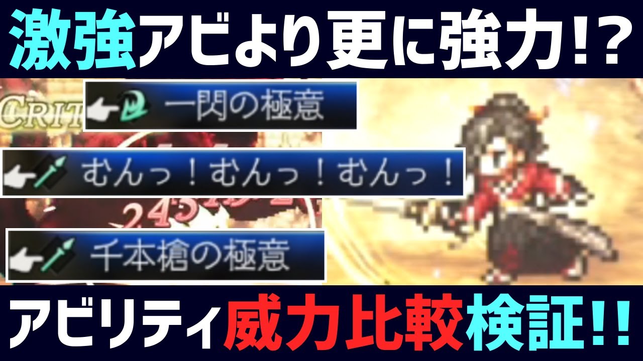 【解説】存在するのか!? 最強