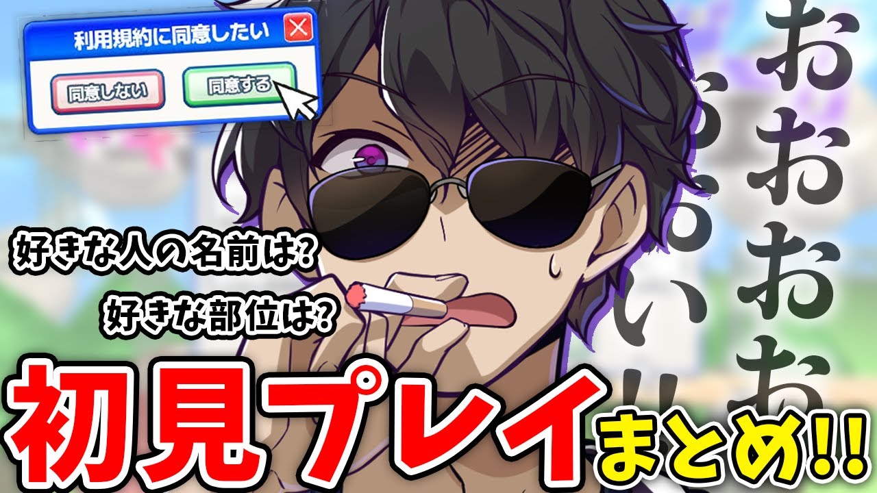 【まとめ】センスあり！絶叫！台パン！ぼんさんの初見プレイだけをまとめました【ぼんじゅうる】【利用規約に同意したい】【ドズル社切り抜き】
