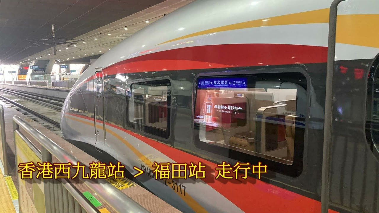 中國高鐵列車CR400BF-Z走行音