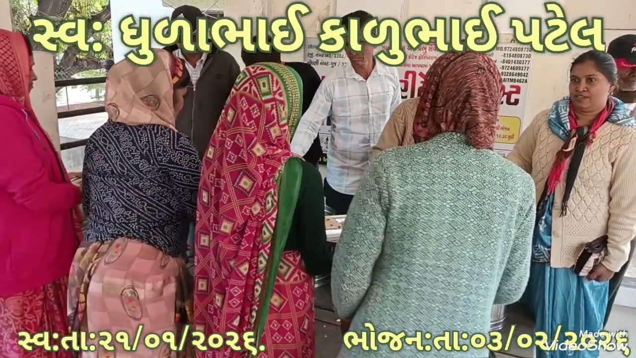 માનવતા ચેરીટેબલ ટ્રસ્ટ લુણાવાડા 