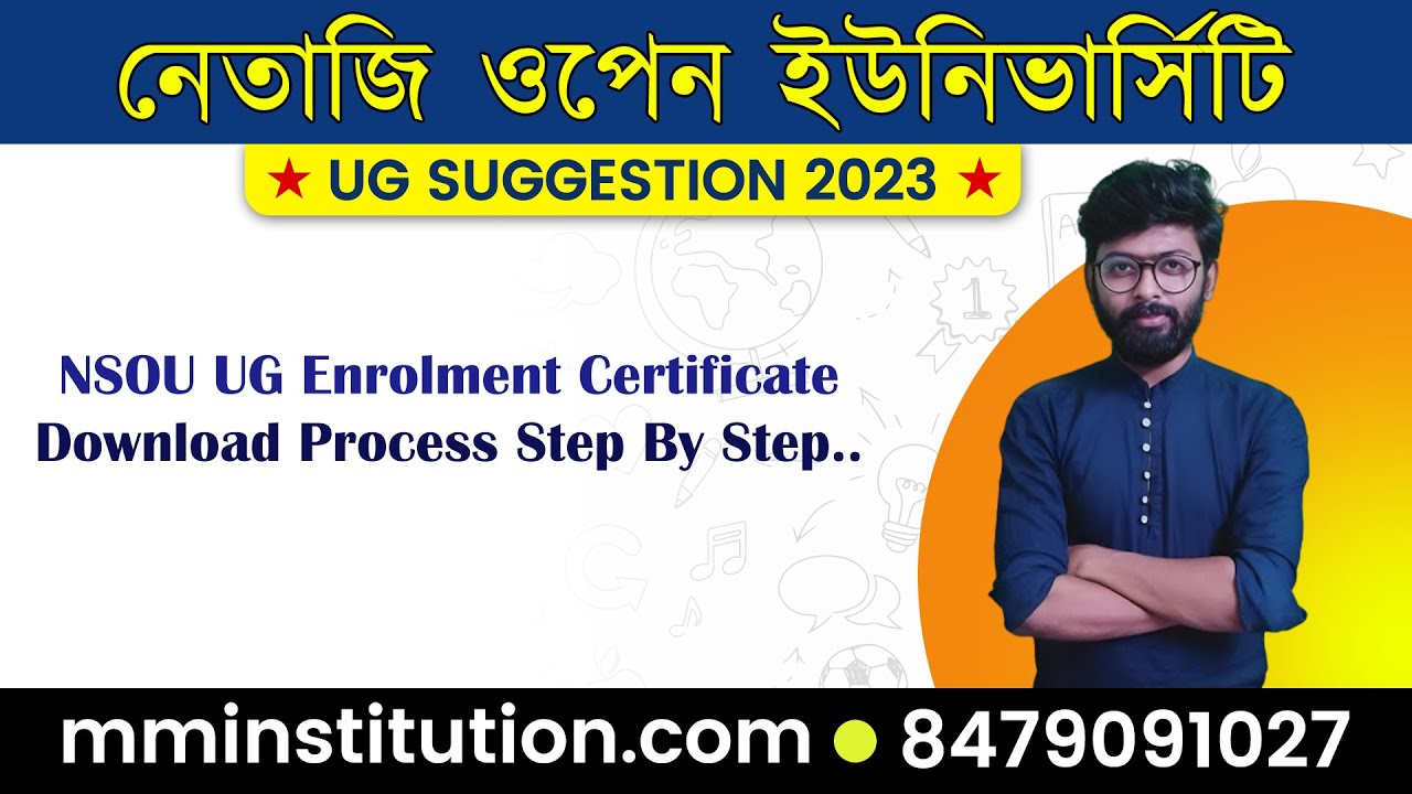 NSOU OFFICIAL UPDATE || NSOU UG ENROLMENT CERTIFICATE DOWNLOAD PROCESS STEP BY STEP | MM INSTITUTION