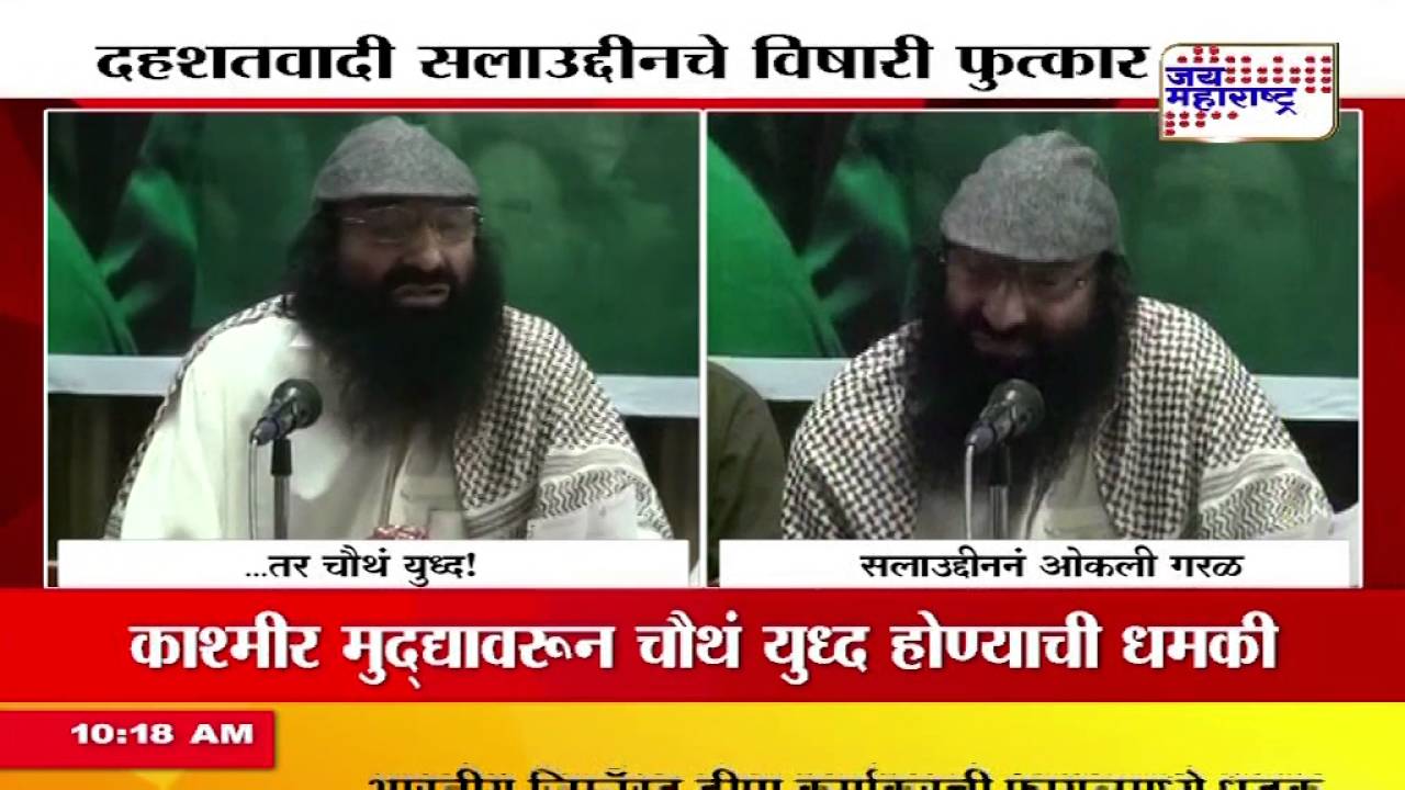 Hizbul's Syed Salahuddin threatens nuclear war against India