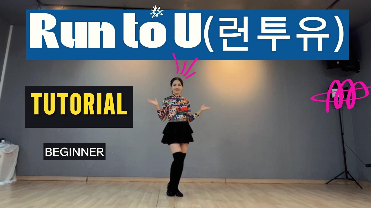 Run to U(런투유) Linedance / Tutorial /Beginner /Choreographer:Moon Jieun (KOR)