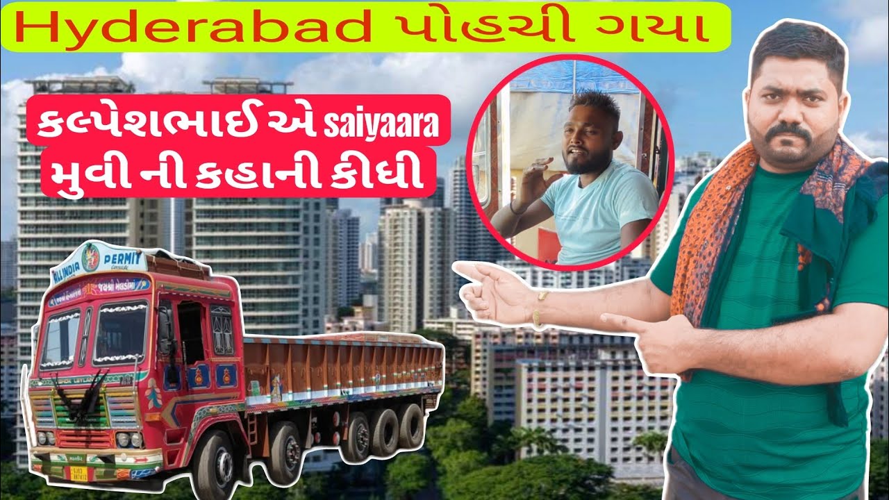 Hyderabad પોહચી ગયા 💯🚛✅🛣️/#viralvideo/#vlogs/#vlog