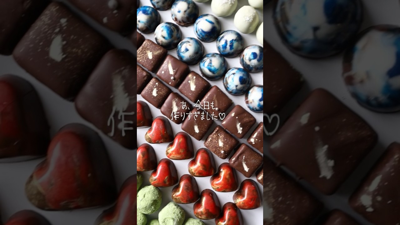 ボンボンショコラ初心者を卒業しました。 #お菓子レシピ #お菓子作り #お菓子作りvlog #cake #お菓子 #バレンタイン #生チョコ #ボンボンショコラ