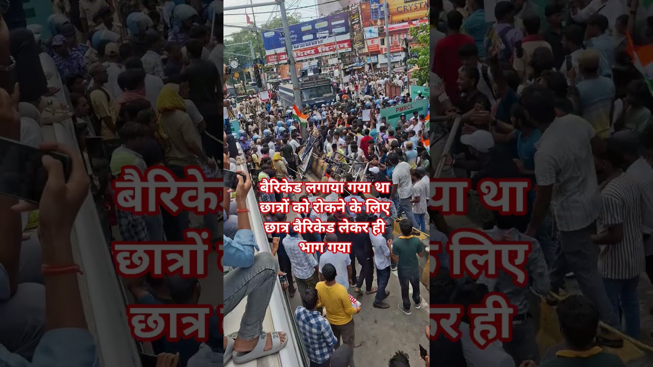 बिहार में छात्रों का महा आंदोलन 25 अगस्त #bihar