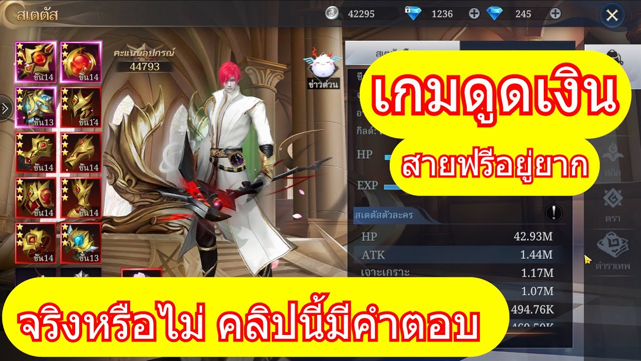Fire Saga ตำนานอัคคีเพลิง สายฟรีจะอยู่ยังไง !!