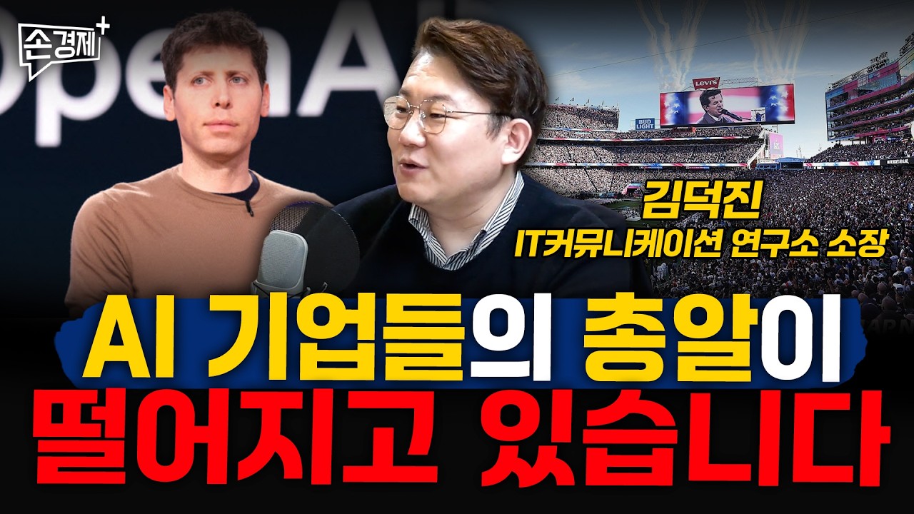 구글이 100년짜리 채권을 발행한 속사정 - 김덕진 IT커뮤니케이션 연구소 소장