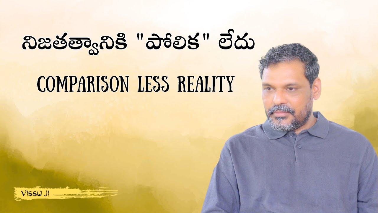 నిజాతత్వానికి 