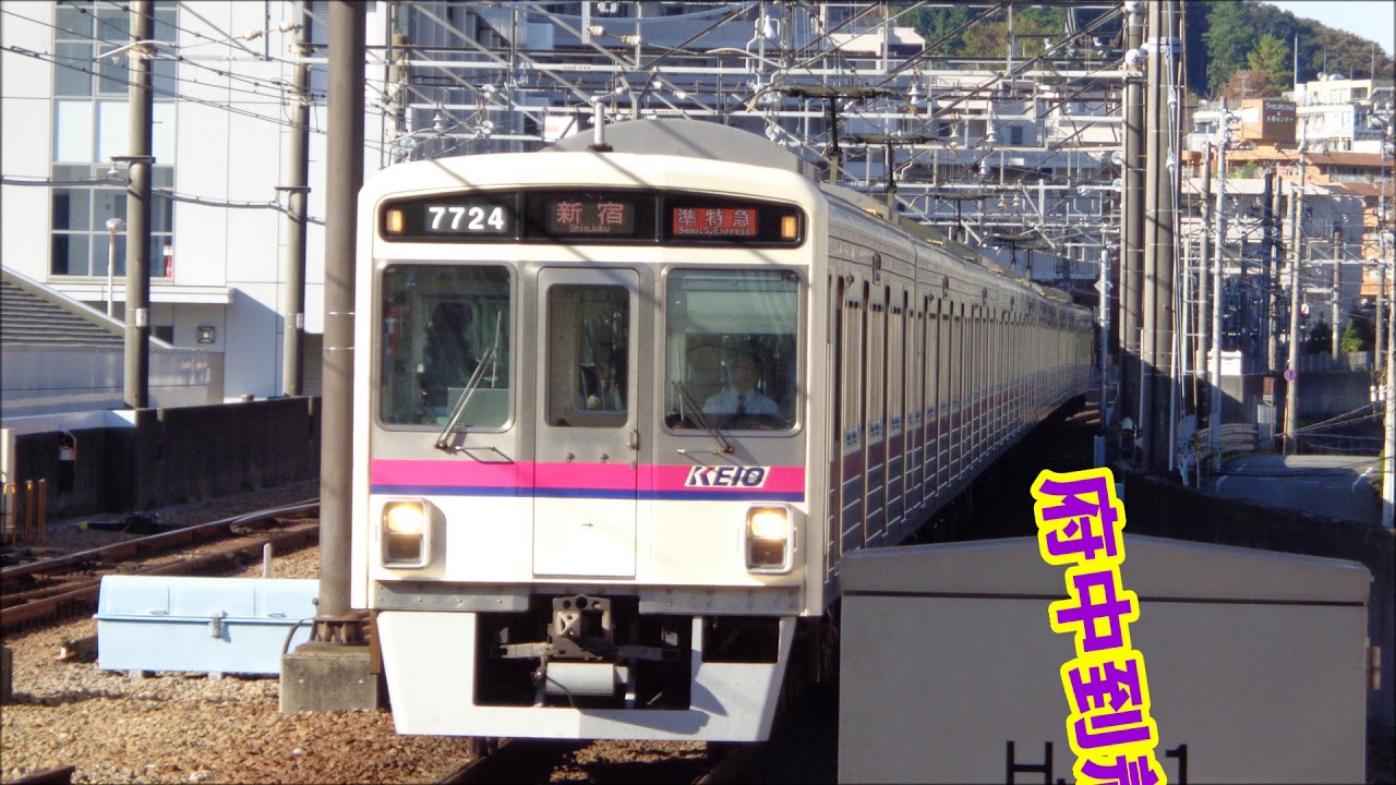 京王線　特急　京王八王子行車内自動放送（ナンバリング放送有）