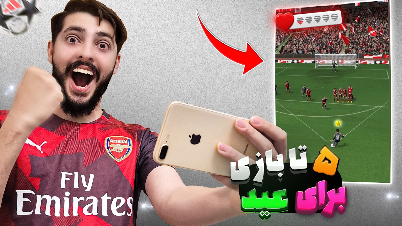 بازی های هیجان انگیز عید ۱۴۰۴ برای کل خانواده!