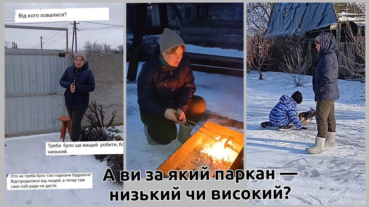 Мій двір-моя фортеця..-13 °,а я смажу сало 