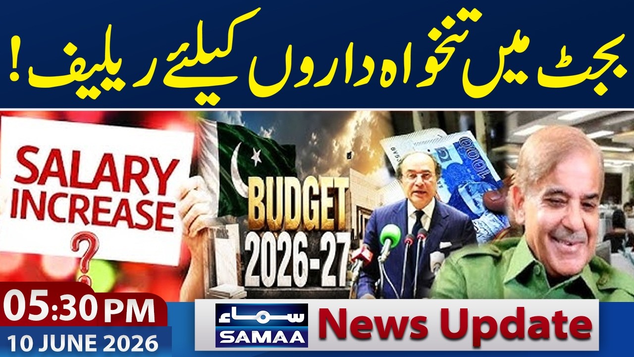 Budget 2026 | Tax Slab Likely to Change | Relief Expected for Salaried Class? | 5:30PM News Update