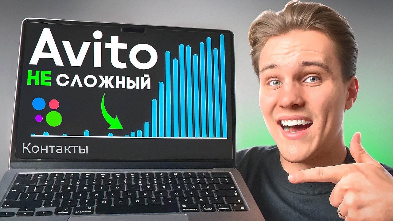 Почему у тебя нет трафика на Авито в 2026 году