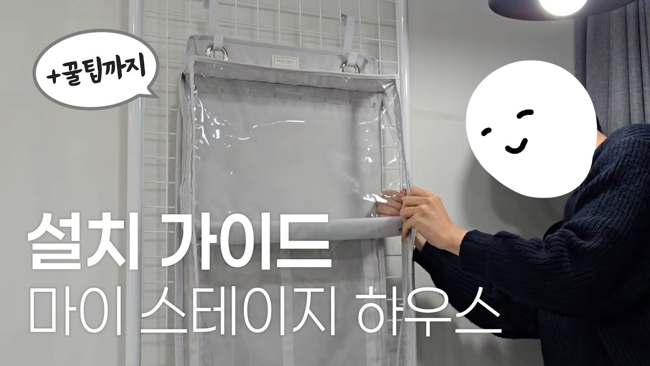 설치, 어렵지 않습니다