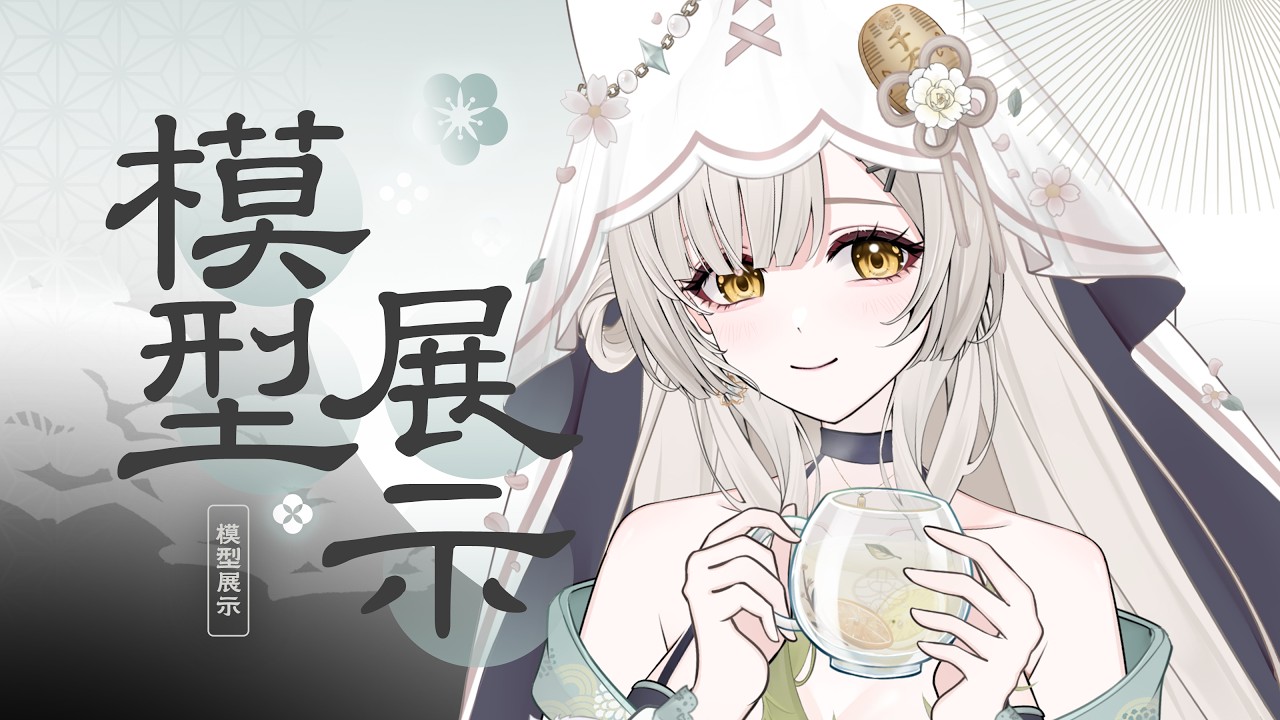 【Live2D Showcase】Chaka