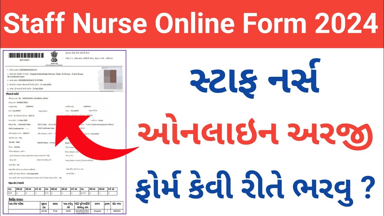 Staff Nurse Form Fill Up 2024 Gujarat || Staff Nurse Form Kaise Bhare 2024 Gujarat || Apply Online