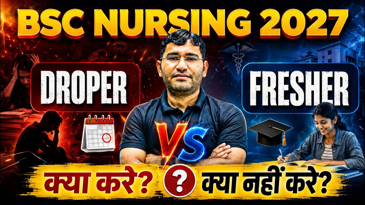 BSc Nursing 2027 DROPER vs FRESHER | BSc Nursing Entrance Exam 2027 kaise kare teyari | by vijay sir