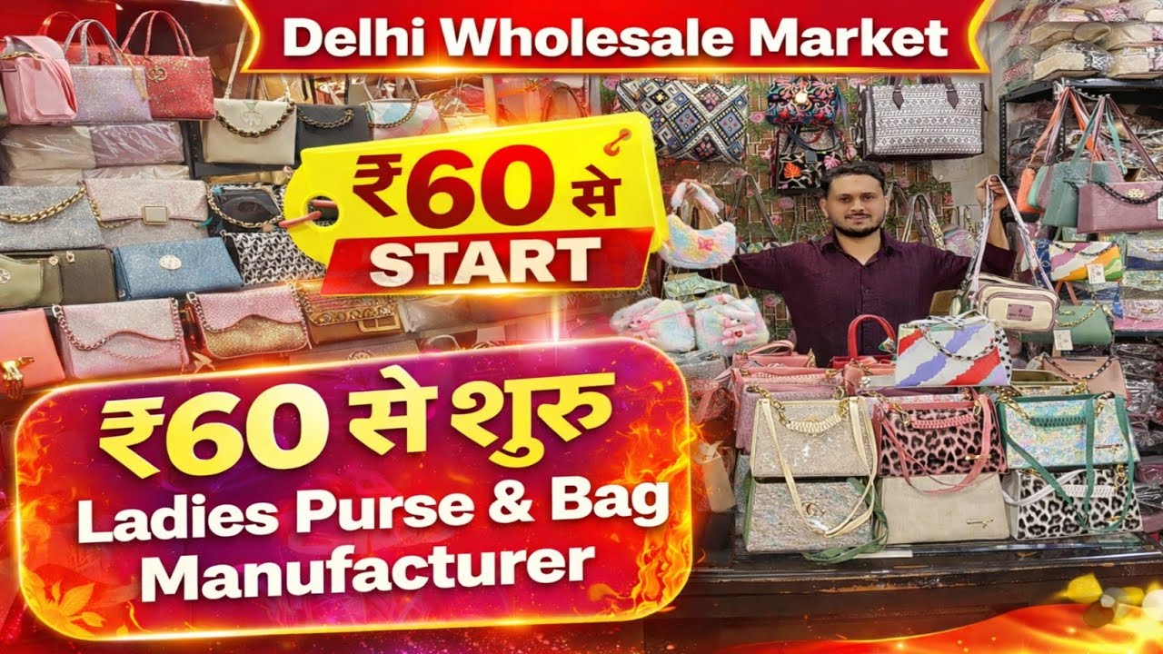 Ladies Purse Wholesale Market Delhi 2026 👜 Latest Fancy Bags Starting ₹60 | Nabi Karim Market Delhi