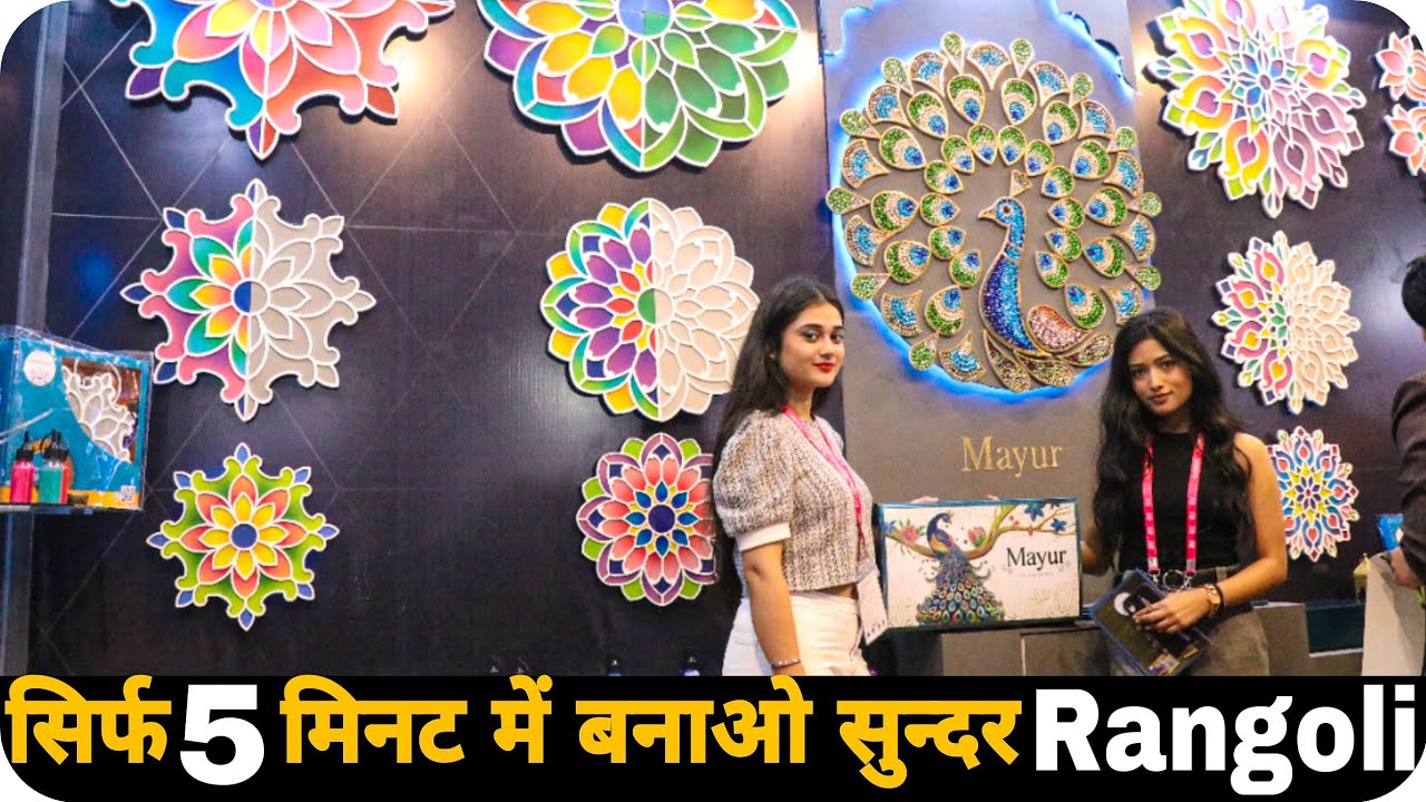 India's Most Innovative Rangoli | सिर्फ 5 मिनट में बनाओ सबसे सुन्दर Reusable Rangoli