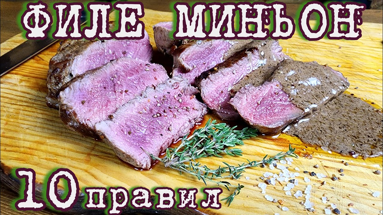 НАКОНЕЦ-ТО МЫ НАШЛИ ИДЕАЛЬНЫЙ СТЕЙК!!!