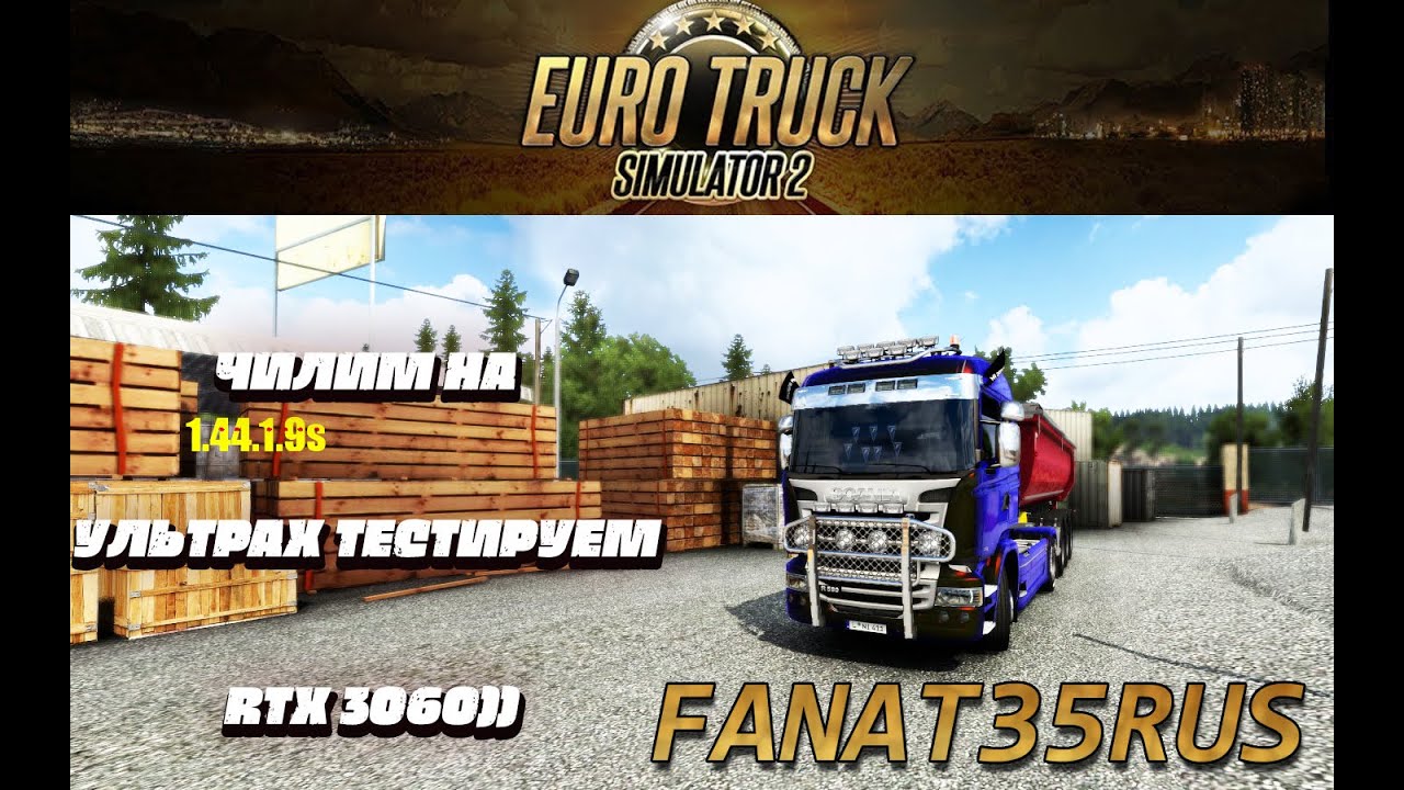 euro truck simulator 2 1.44.1.9s чилим на ультрах тестируем RTX 3060)))
