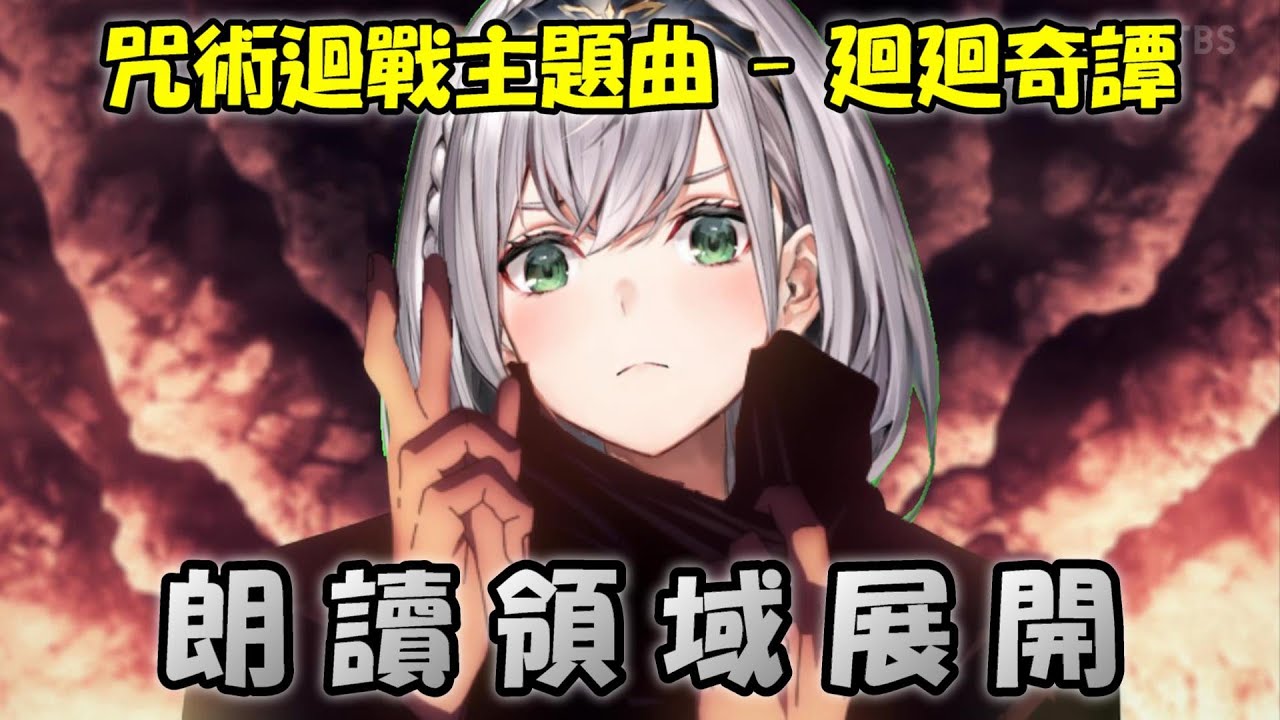 【白銀諾艾爾】Eve - 廻廻奇譚，團長的朗讀領域展開!!【Hololive/ホロライブ】【vtuber中文字幕】