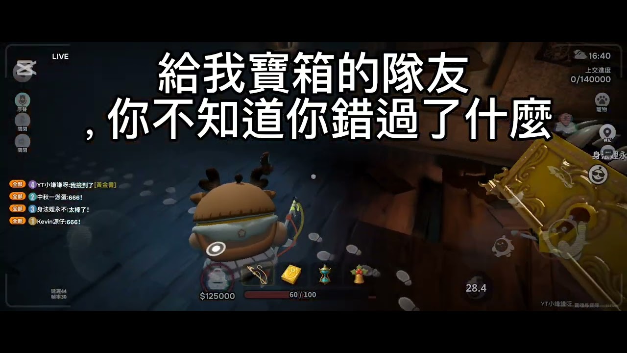 重生之遇到人機隊友 給新手的「如何利用人機」 熱知識：人機是偽裝成玩家的機器人#蛋仔派對 #eggyparty 