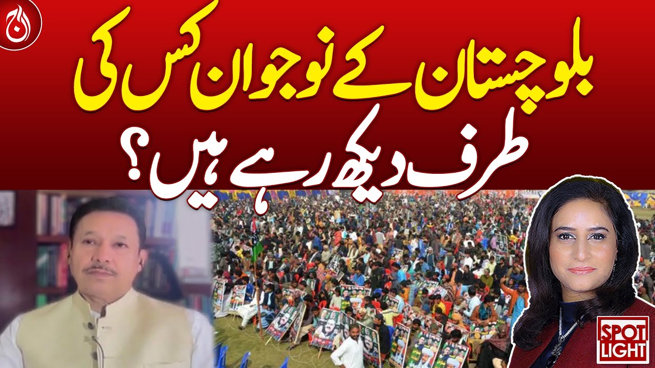 Who Are Balochistan’s Youth Looking Up To? - Aaj News