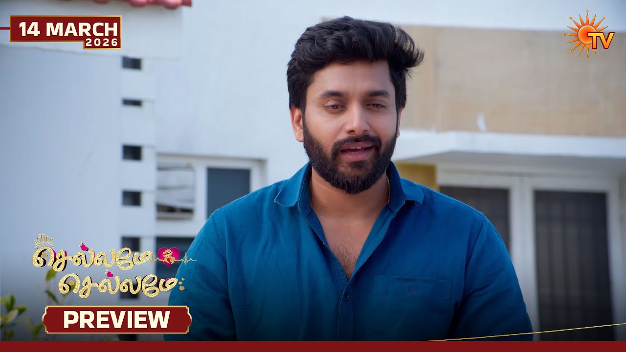 Chellame Chellame - Preview | 14 Mar 2026 | Tamil Serial | Sun TV