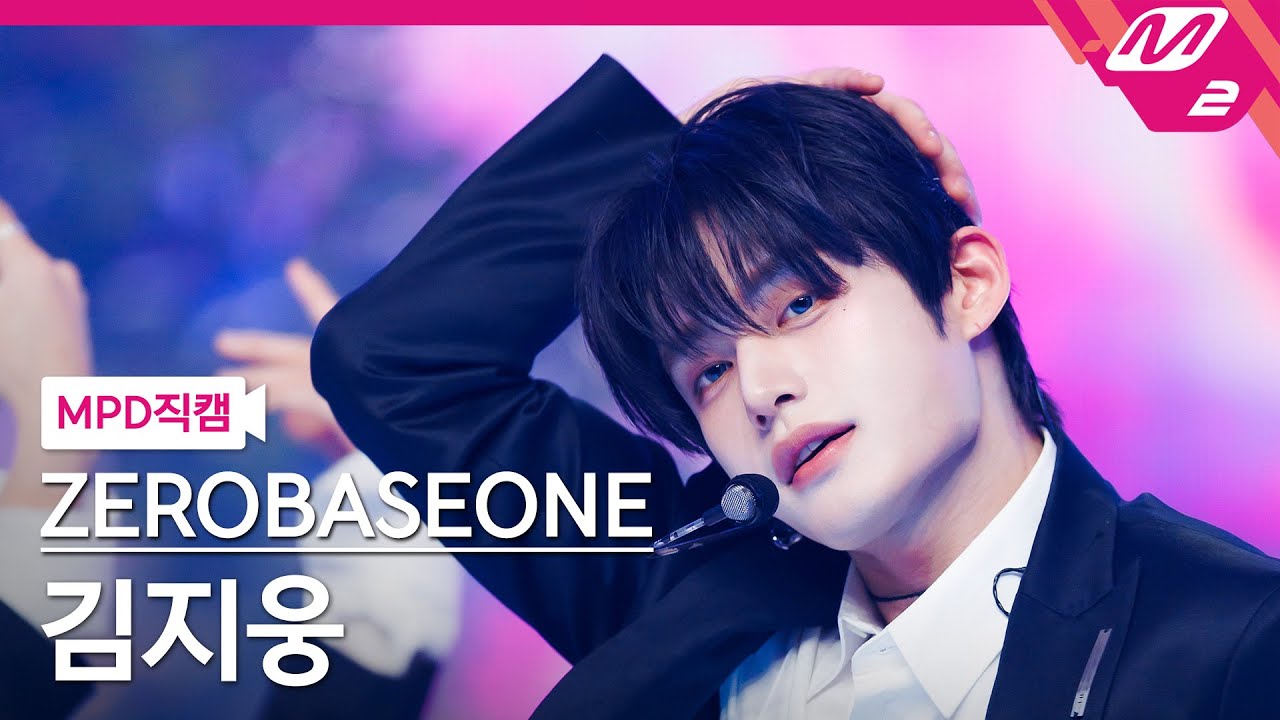 [MPD직캠] 제로베이스원 김지웅 직캠 4K 'BLUE' (ZEROBASEONE KIM JI WOONG FanCam) | @MCOUNTDOWN_2025.2.27