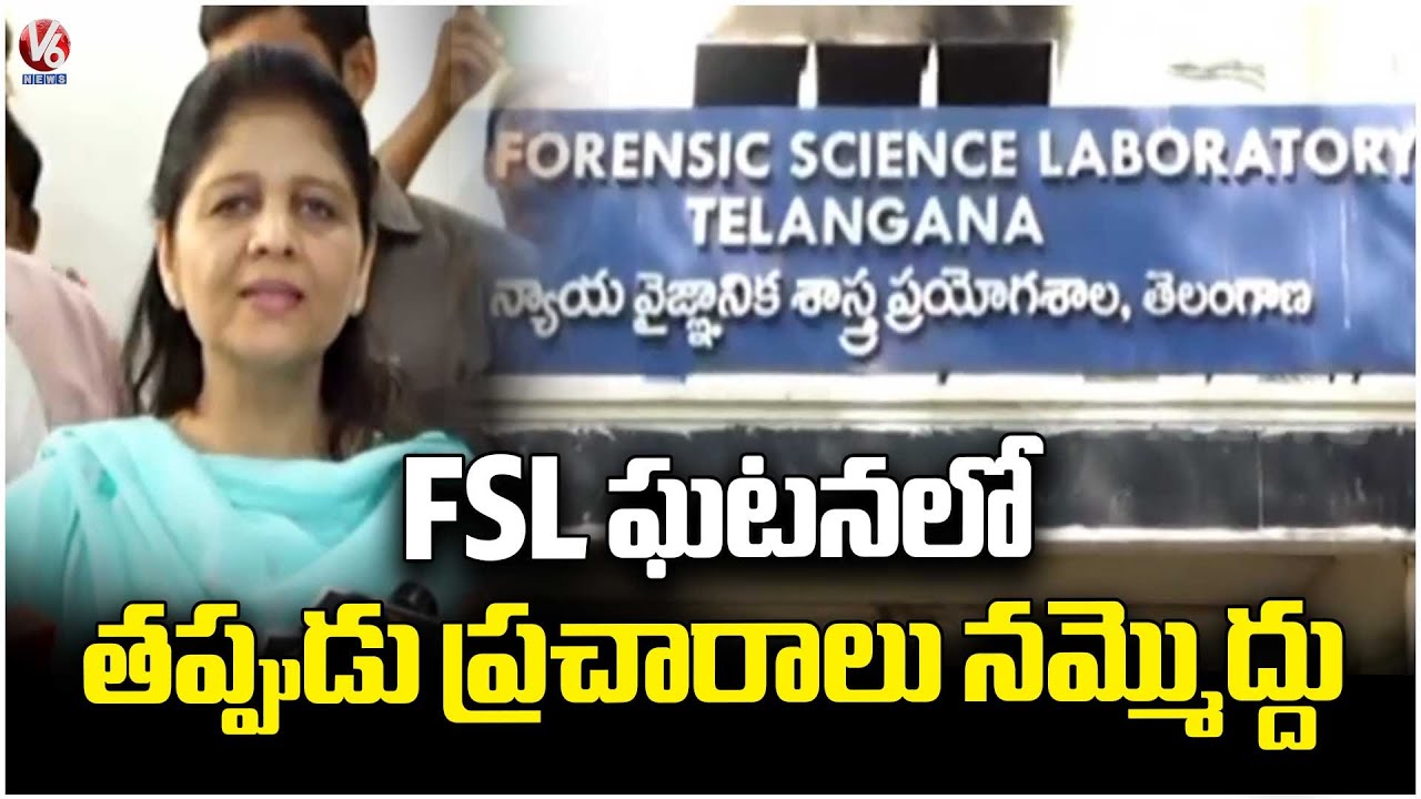 FSL Director Shikha Goyal Says Unknowns Spreading False Information Over Nampally FSL Incident | V6