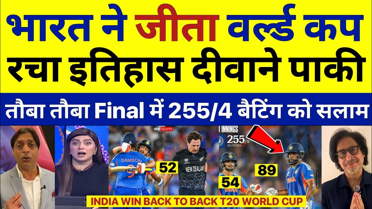 Shoaib Akhtar Shocked On Ind Beat NZ & Win T20 World Cup 2026 | Ind Vs NZ T20 WC Highlights |