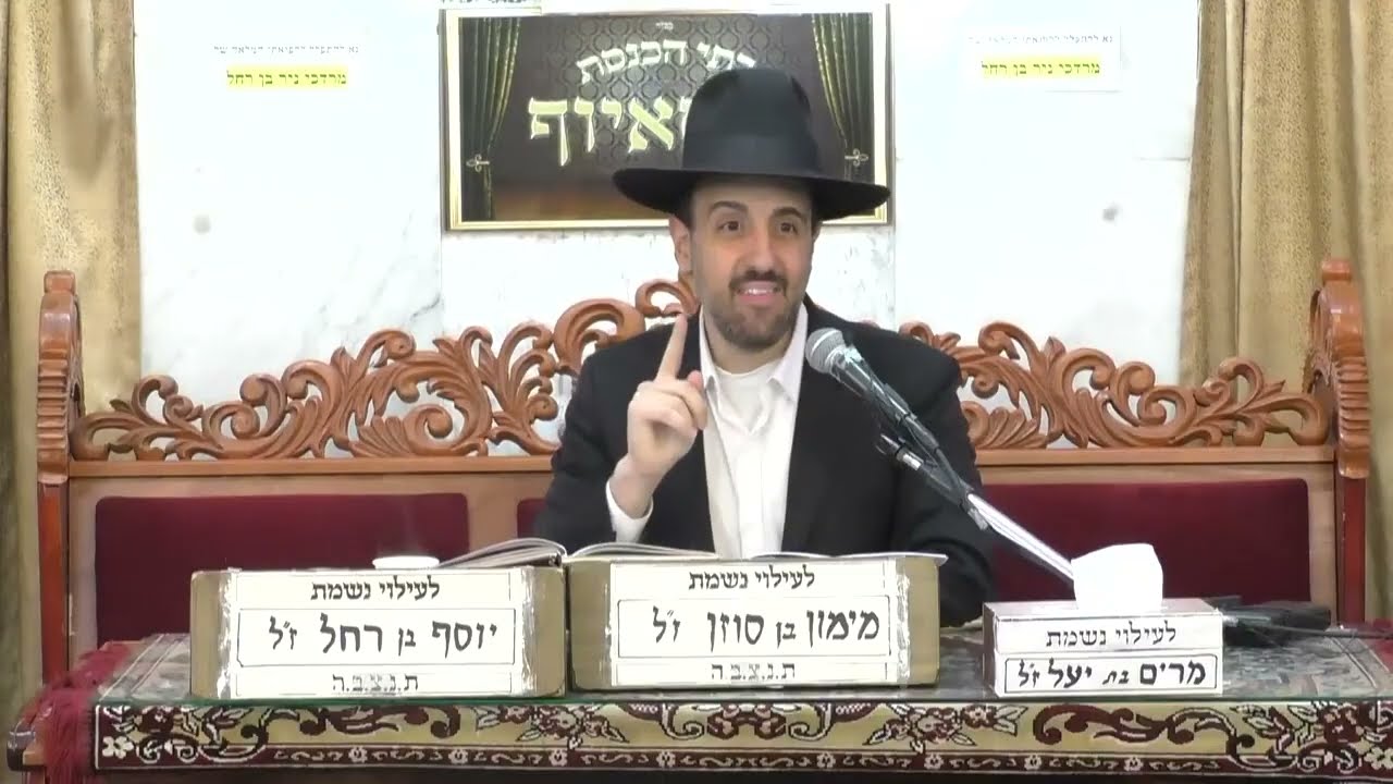 הרב מאיר אליהו • פרשת משפטים  • מוסאיוף