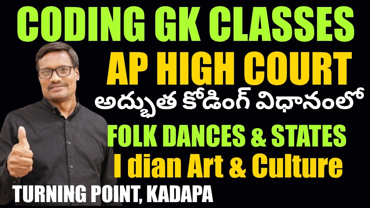 AP HIGH COURT GK | Folk Dances | SUPER DUPER CODING GK | HERITAGE AND CULTURE