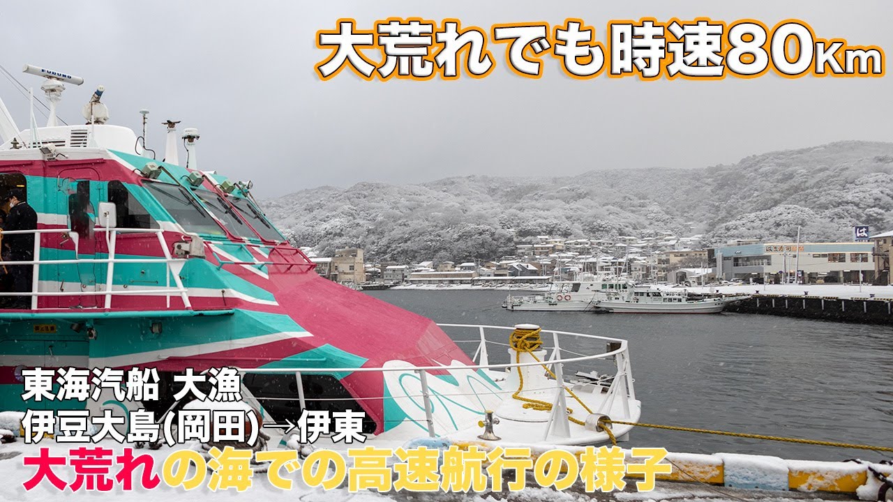 【最強】記録的大雪で運行したジェット船がすごかった