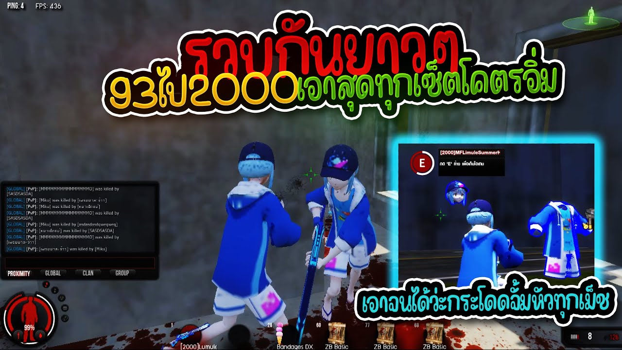 ชาวเดอร์Z - จัดให้ยาวๆรันตั้งแต่Sไปยัน2000ตบมาตบกลับแต่คือเราเท่านั้นที่ได้
