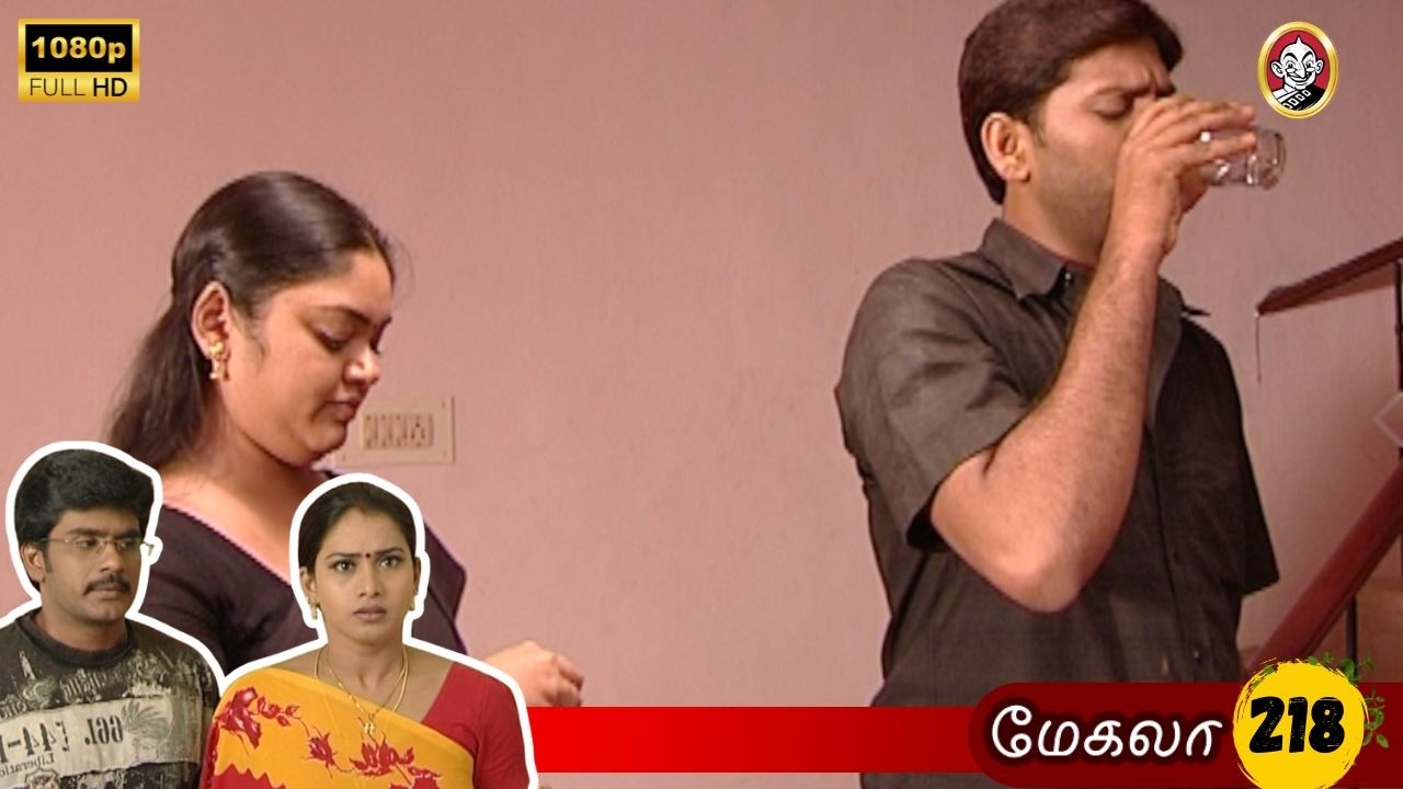 Megala Mega Serial : மேகலா சீரியல் - Episode 218 | March 20, 2026