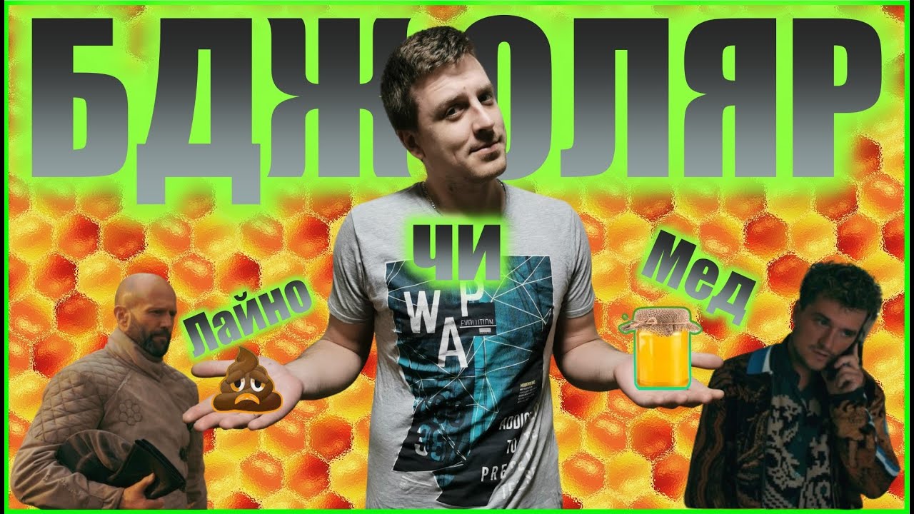 ОГЛЯД 