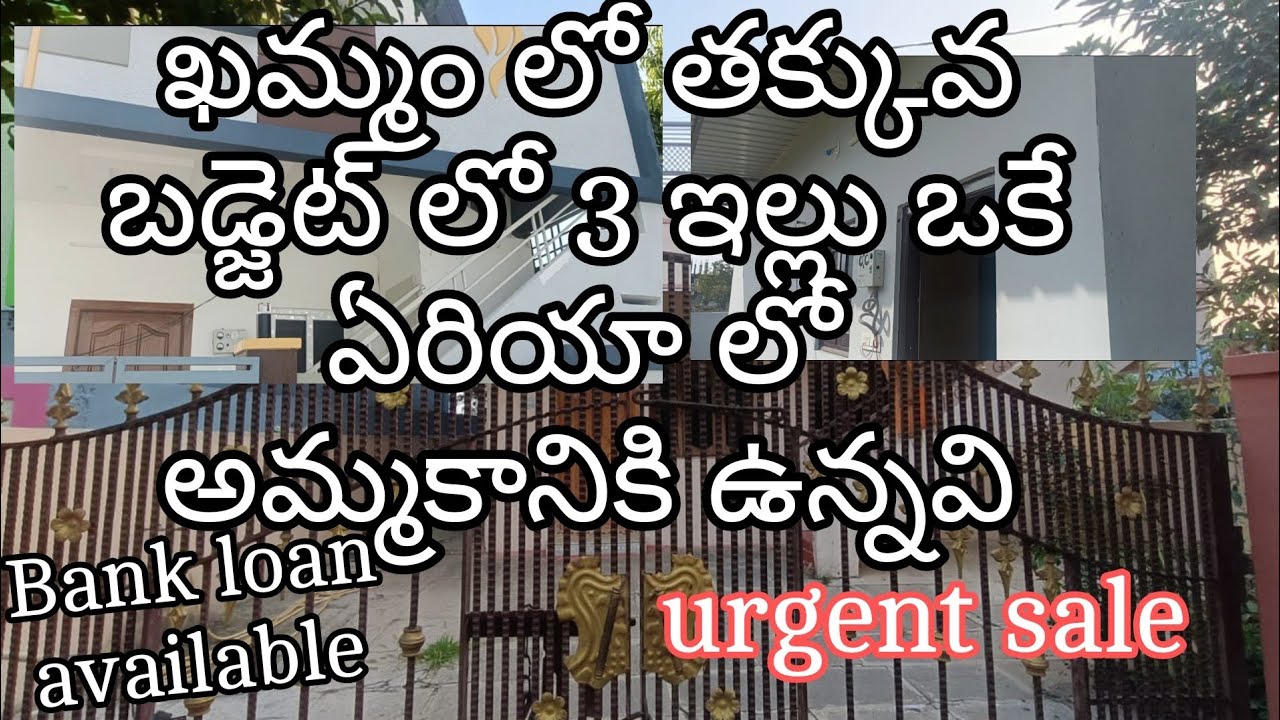 తక్కువ బడ్జెట్ లో 3 ఇల్లు ఎలా ఉన్నాయో చూడండి #readyhomes #houseforsale