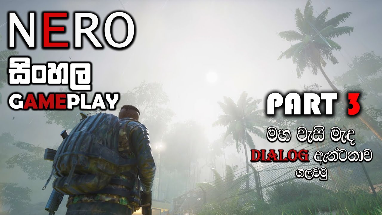 NERO SINHALA GAMEPLAY PART 3 || THE ANTENNA