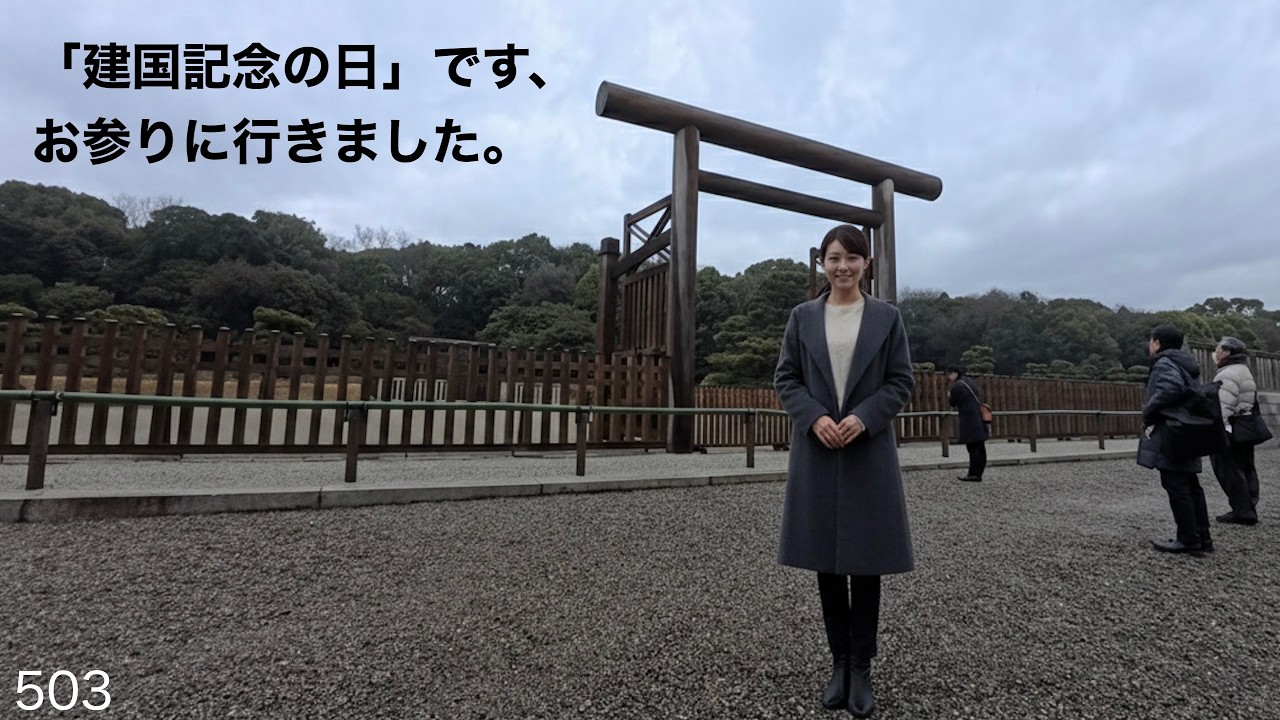 2月11日 雨の中、奈良に行かねばならん！