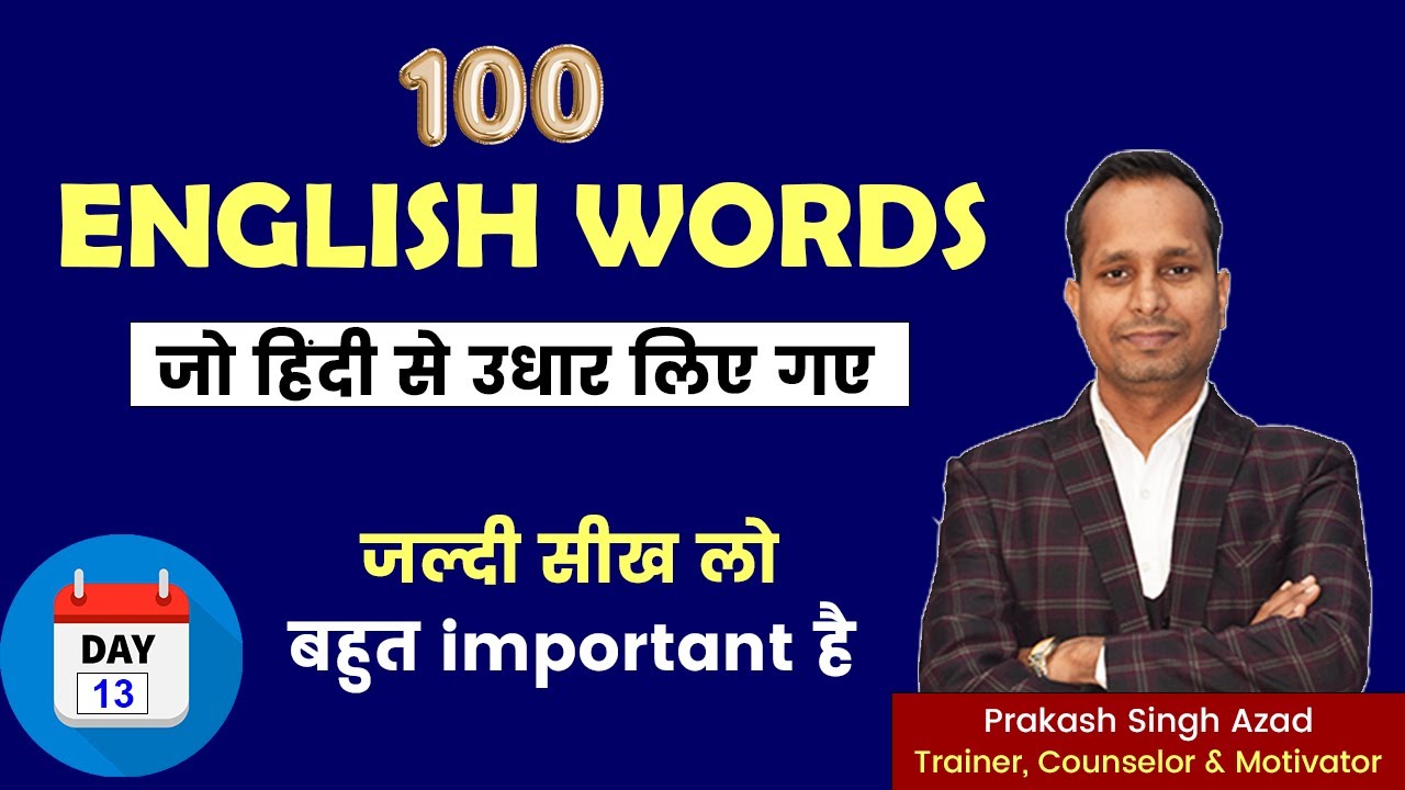 Day-13 | List of 100 English Words Taken From India | Join 90 Days Free Spoken English Course |