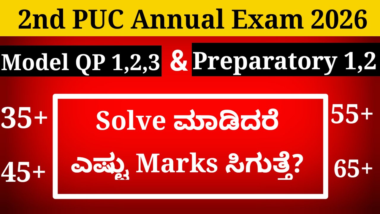 How To Score Good Marks in 2nd PUC Annual Exam 2026