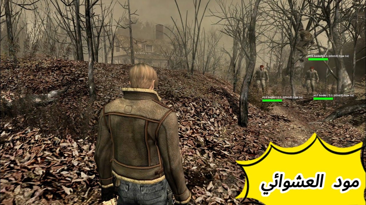 تختيم مود العشوائي 1 #ResidentEvil4