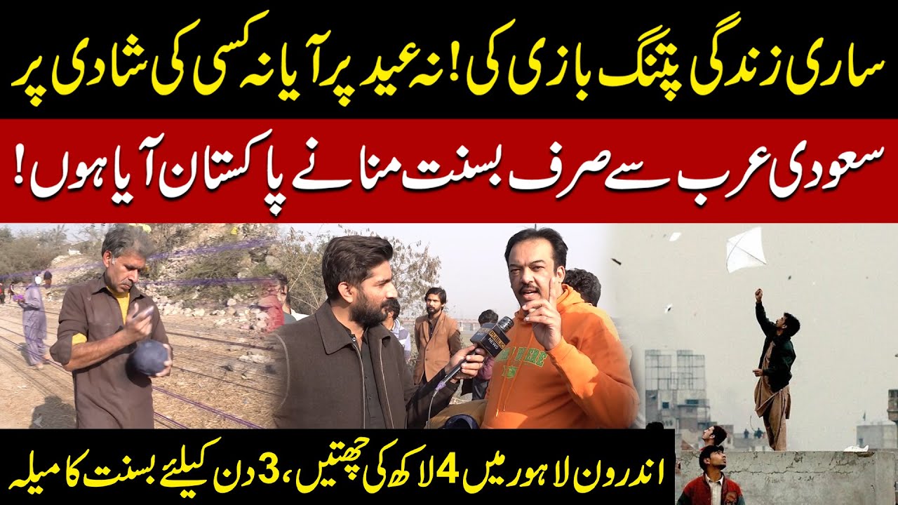 From Saudi to Pakistan Just for Basant! Lahore Rooftop Worth 4 Lakhs for 3 Days – Basant Craze
