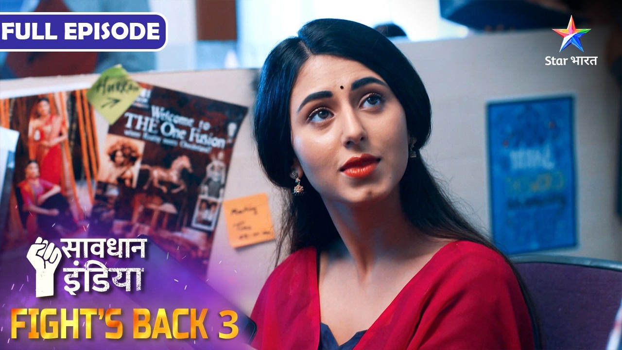 NEW! SAVDHAAN INDIA | Ladki Ne Haasil Ki Jeet | INDIA FIGHTS BACK 3 | सावधान इंडिया | FULL EPISODE